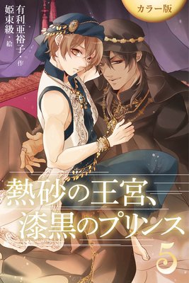 �Υ��顼�ǡ�Ǯ���β��ܡ������Υץ�� 5���Ҳ��ڤ��������Ǥ��ޤ��ʤ�����