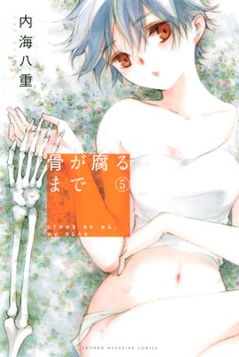 �������ޤ� 5��