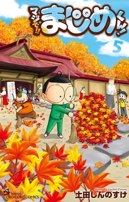 �ޥ��ǡ��� �ޤ��᤯�� 5