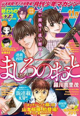 ���ǯ�ޥ����� 2017ǯ11��� [2017ǯ10��6��ȯ��]