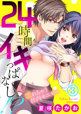 24���֥����äѤʤ�������Ǩ����㤦�����˥���