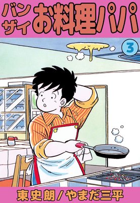 �Х󥶥��������ѥ�3