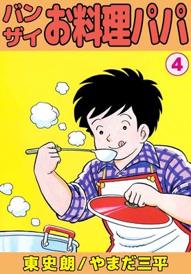 �Х󥶥��������ѥ�4