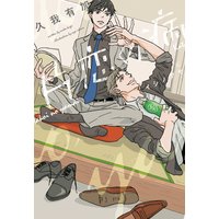 片恋の病