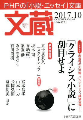 ʸ¢ 2017��10��ɽ��