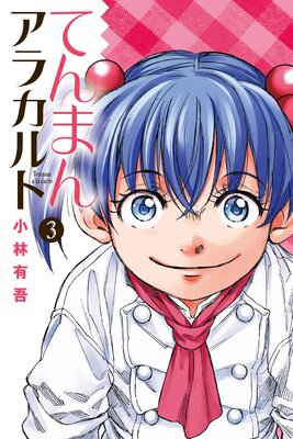 �Ƥ�ޤ󥢥饫��� 3��