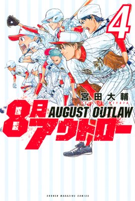 8����ȥ���