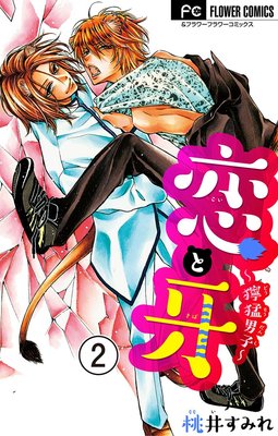 ���Ȳ�������˻ҡ��ڥޥ������� 2