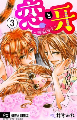 ���Ȳ�������˻ҡ��ڥޥ������� 3