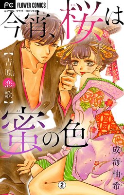 ����������̪�ο����ȸ����Ρ� 2