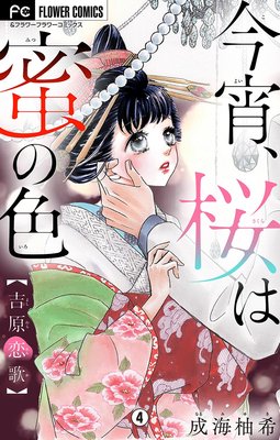 ����������̪�ο����ȸ����Ρ� 4