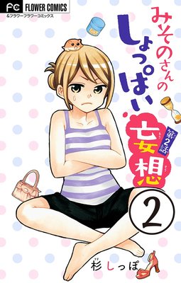 �ߤ��Τ���Τ���äѤ����ۡڥޥ������� 2