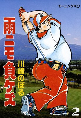 ���˥��饱�� 2��