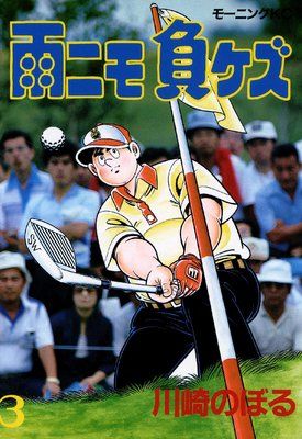 ���˥��饱�� 3��