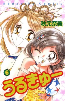 ���뤭�塼 6��