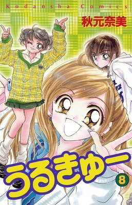 ���뤭�塼 8��