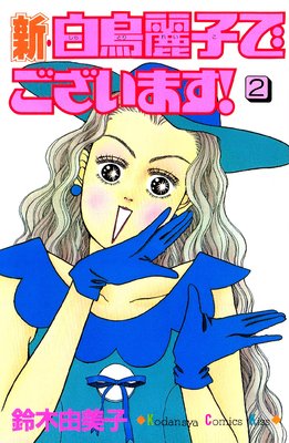 ������Ļ��ҤǤ������ޤ��� 2��