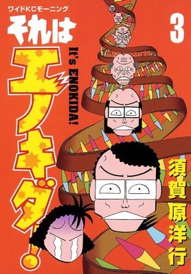 ����ϥ��Υ����� 3��