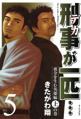 ��������ɤ�� 5��