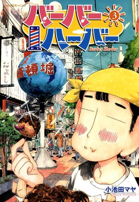 �С��С��ϡ��С� 3��