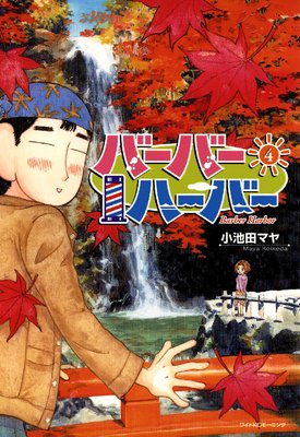 �С��С��ϡ��С� 4��