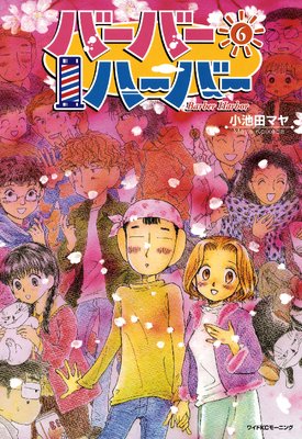 �С��С��ϡ��С� 6��