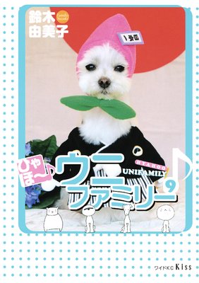 �Ҥ�ۡ������˥ե��ߥ꡼ 9��