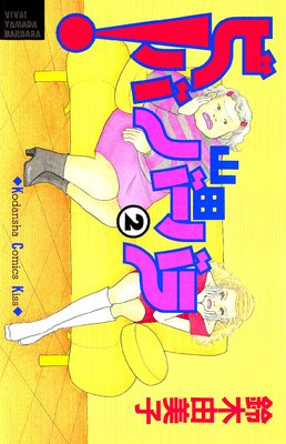 �ӥС����ĥС��Х� 2��