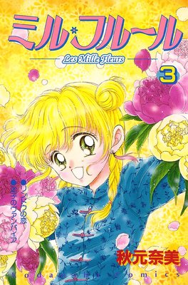 �ߥ롦�ե롼��