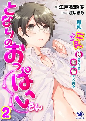 �Ȥʤ�Τ��äѤ������2�� ������ʿ���˶��ޤ�Ƥ��벶��Ǻ�ޤ�������