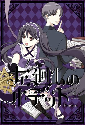 �������Υ��ǥå� 4��