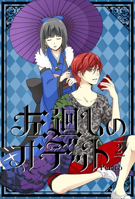 �������Υ��ǥå� 2��