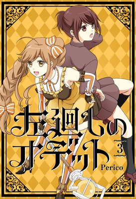 �������Υ��ǥå� 3��