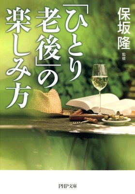 �֤ҤȤ�Ϸ��פγڤ�������ɽ��