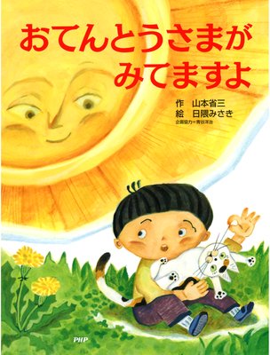 ���Ƥ�Ȥ����ޤ� �ߤƤޤ����ɽ��