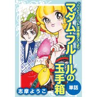 給食の時間 くりた陸 電子コミックをお得にレンタル Renta