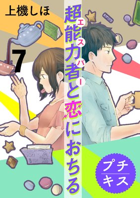 Ķǽ�ϼԤ����ˤ����� �ץ����� 7��