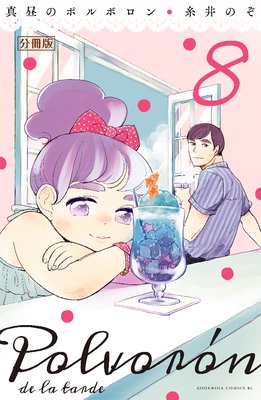 ����Υݥ�ܥ��� ʬ���� 8��