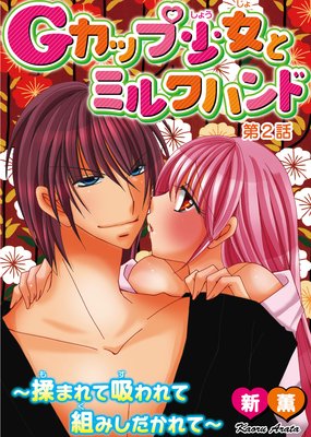 �ڥХ�����G���å׾����ȥߥ륯�ϥ�ɡ���ޤ�Ƶۤ����Ȥߤ�������ơ�