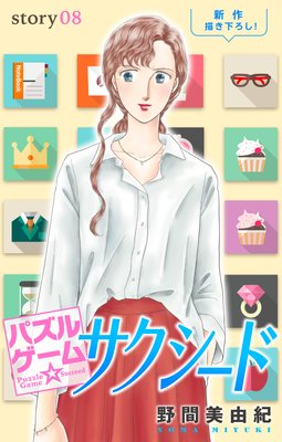 Love Silky �ѥ��륲��������������� story08