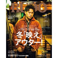 RUDO 2017年12月号