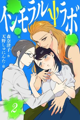 ������릷��� 2���Ұ����Υ��ޥ��ͥ���