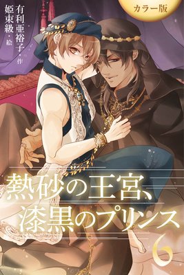 �Υ��顼�ǡ�Ǯ���β��ܡ������Υץ�� 6����ƨ�������ä��Ϥ��ʤΤˡ�