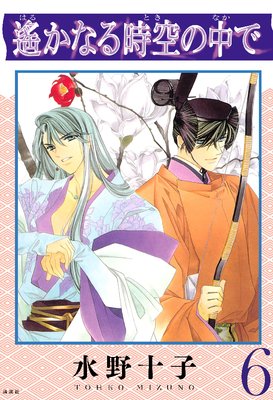 �����ʤ��������� 6��