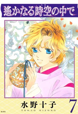 �����ʤ��������� 7��