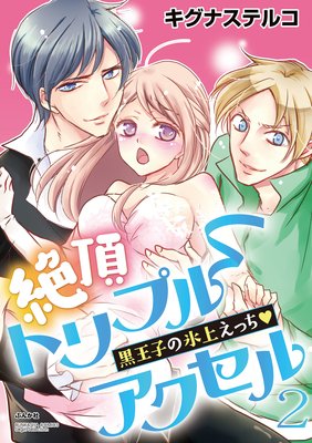 ��ĺ�ȥ�ץ륢������ �����Ҥ�ɹ�夨�ä�