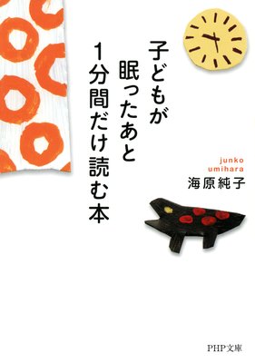 �Ҥɤ⤬̲�ä�����1ʬ�֤����ɤ��ܤ�ɽ��