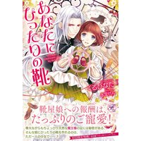 万能女中コニー ヴィレ 初回限定ss付 イラスト付 百七花亭 他 電子コミックをお得にレンタル Renta