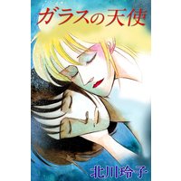 ガラスの天使