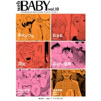 Web BABY vol.10